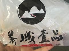 -小竖点徽派卷面皮(洪都店)