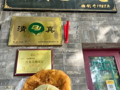 -增盛魁小吃店