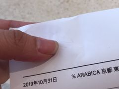 -% Arabica(京都东山店)