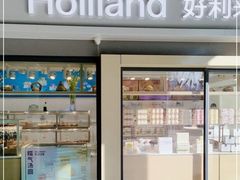 -好利来(四惠店)