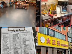 -大三元台湾鲁肉饭(沙井新桥店)