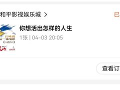 -和平影视娱乐城