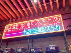 -庆峰龙虾烧烤(合肥一店)