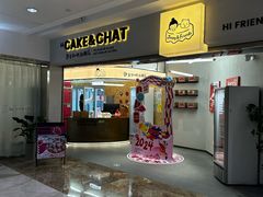 -静宜和她的朋友(星海广场店)