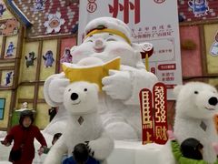 -广州热雪奇迹