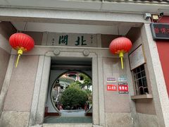 -许驸马府