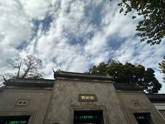-拙政园