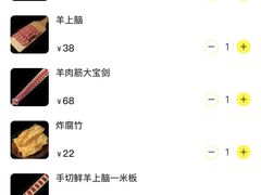 -羊大爷涮肉(亮马桥店)