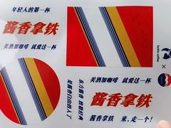 -瑞幸咖啡(南海万科广场店)