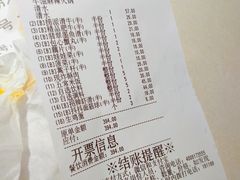 账单-海底捞火锅(上元大街店)