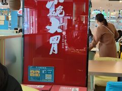 -小碗大胃(福久源新天地店)
