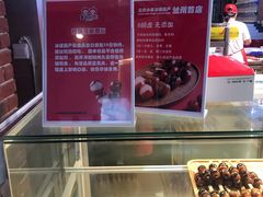 -喜YOU冰糖葫芦·艾炒酸奶(兰州中心店)