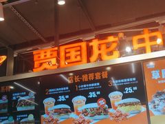 -贾国龙中国堡(上地华联店)