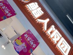 -鮨人饭团(浦口大洋百货店)