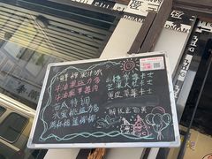 -花姨·老电影院果汁冰(88号店)
