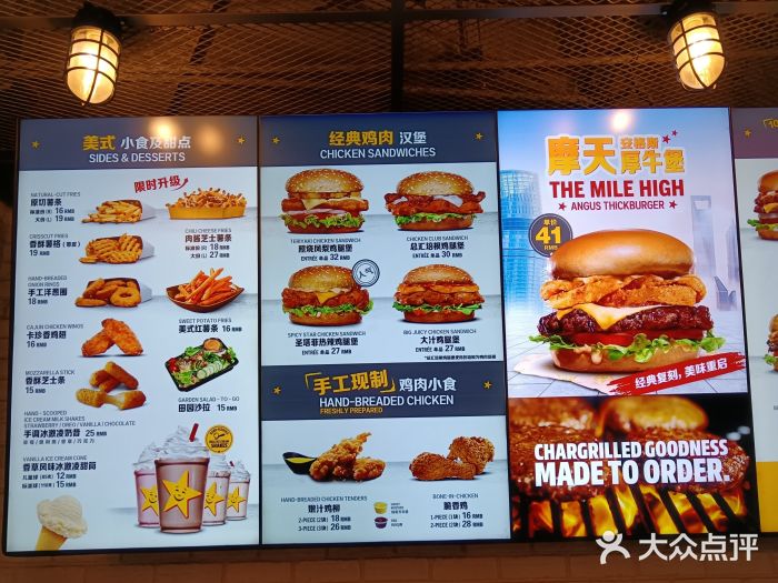 卡乐星(美罗城店)图片