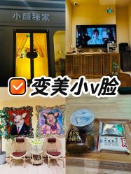 -小颜秘家·韩国整骨