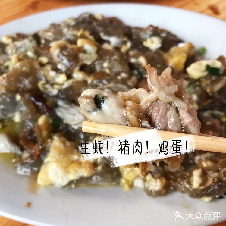 和台湾的蚵仔煎很相似哦！用料多多