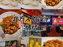 -渔家风味·鲅鱼水饺·央视展播·海鲜天津菜(开发区店)