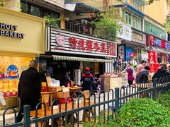 -汝萍传统蘸水菜(春华路总店)