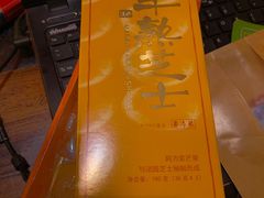 -好利来(北美N1店)