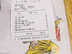 -姜虎东白丁烤肉(苏州中心店)