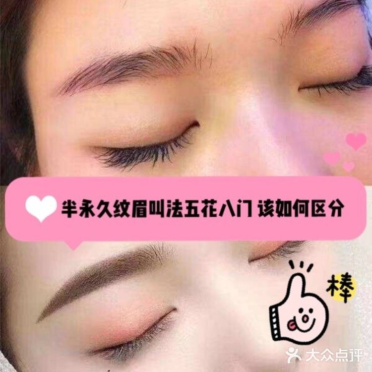 纹绣半永久眉叫法五花八门，究竟如何区分本质❗❔