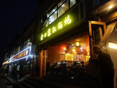 -老田家铁锅炖(延庆店)
