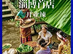 -淄博万象汇