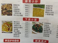 -张满意驴肉火烧(西四店)