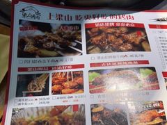 -梁山烤肉(榆林行者武松店)