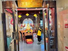 -素德轩素食餐厅(东港店)