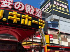 -Don Quijote(PAW中川山王店)