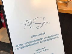 -Al Salam莫的三明治