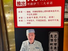 -丝路伊兰·兰州牛肉面(牛街总店)