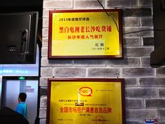 -黑白电视长沙小吃(美林M·LIVE天地东座店)