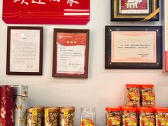 -权记饼食(开元店)