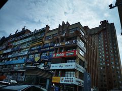 -服务大楼冷面(延大店)