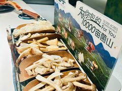 -芸山季·云南野生菌火锅(南翔印象城MEGA店)