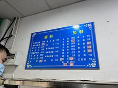 -小狗面馆(复兴店)