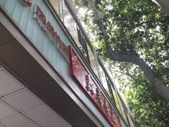 -新华书店(新街口旗舰店)