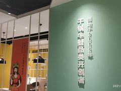 -蛙蛙叫·干锅年代(钻石广场店)