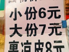 -陕西周记·手工米皮老店(工人路店)
