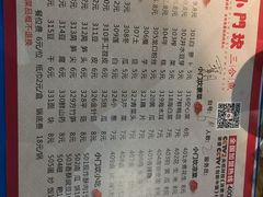 菜单-小门坎三合鱼(总店)
