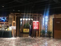 -云海肴·汽锅鸡·云南菜(天山百盛优客店)