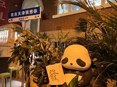 -天津五大道文化旅游区