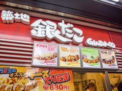 -秋叶原电器街