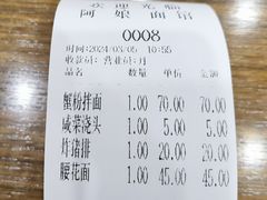 -阿娘面馆