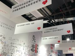 -深圳失恋博物馆再见前任(汇商名苑店)