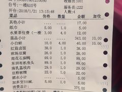 账单-老蒲鲜·地标·非遗美食(涵江店)